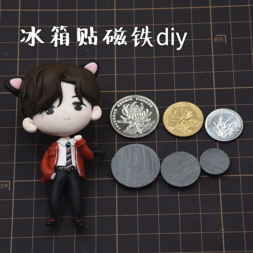 超轻粘土 石塑粘土黑色吸铁石冰箱贴磁铁diy 铁氧体磁石磁力片