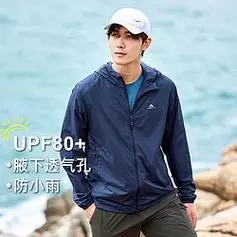 pioneercamp拓路者超薄防晒衣男夏季新款户外运动upf70防紫外线男士