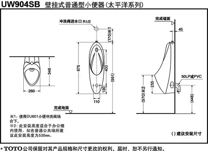 toto小便斗uw904sb103感应小便池壁挂墙式节水小便器尿斗工程103小便