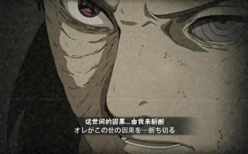 宇智波带土奥义图