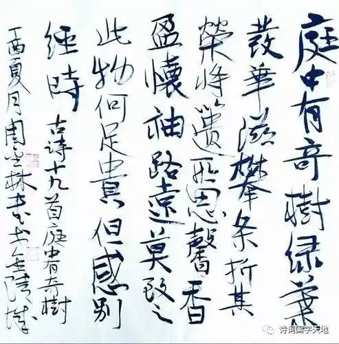 研习王羲之,王献之颜真卿,柳公权诸大家书法,从中悟出笔意,独树一帜的