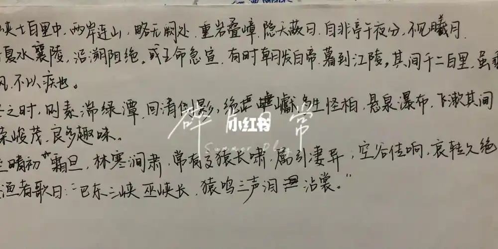 三峡默写77翻译