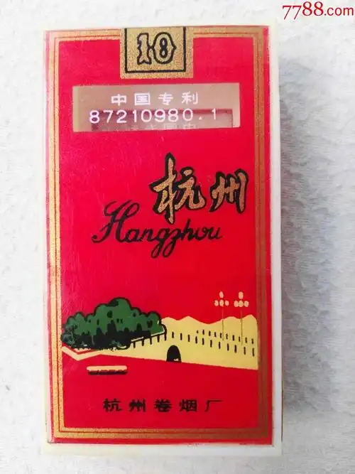 "杭州"牌屉式硬塑烟盒