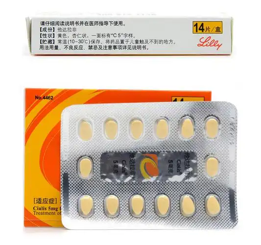 希爱力 他达拉非片 5mg*14片