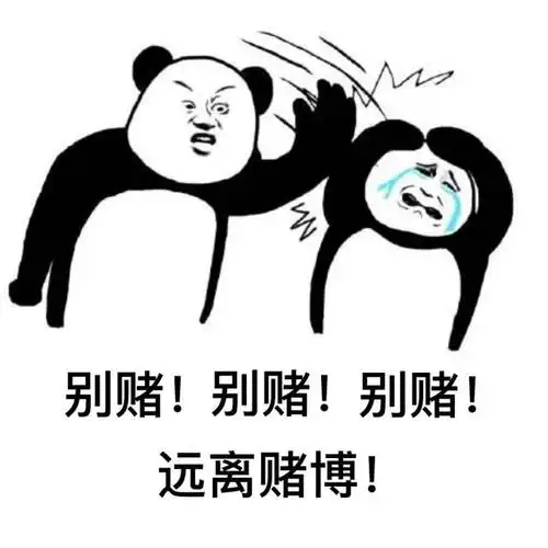 这场赌局,开始,你就已经输了