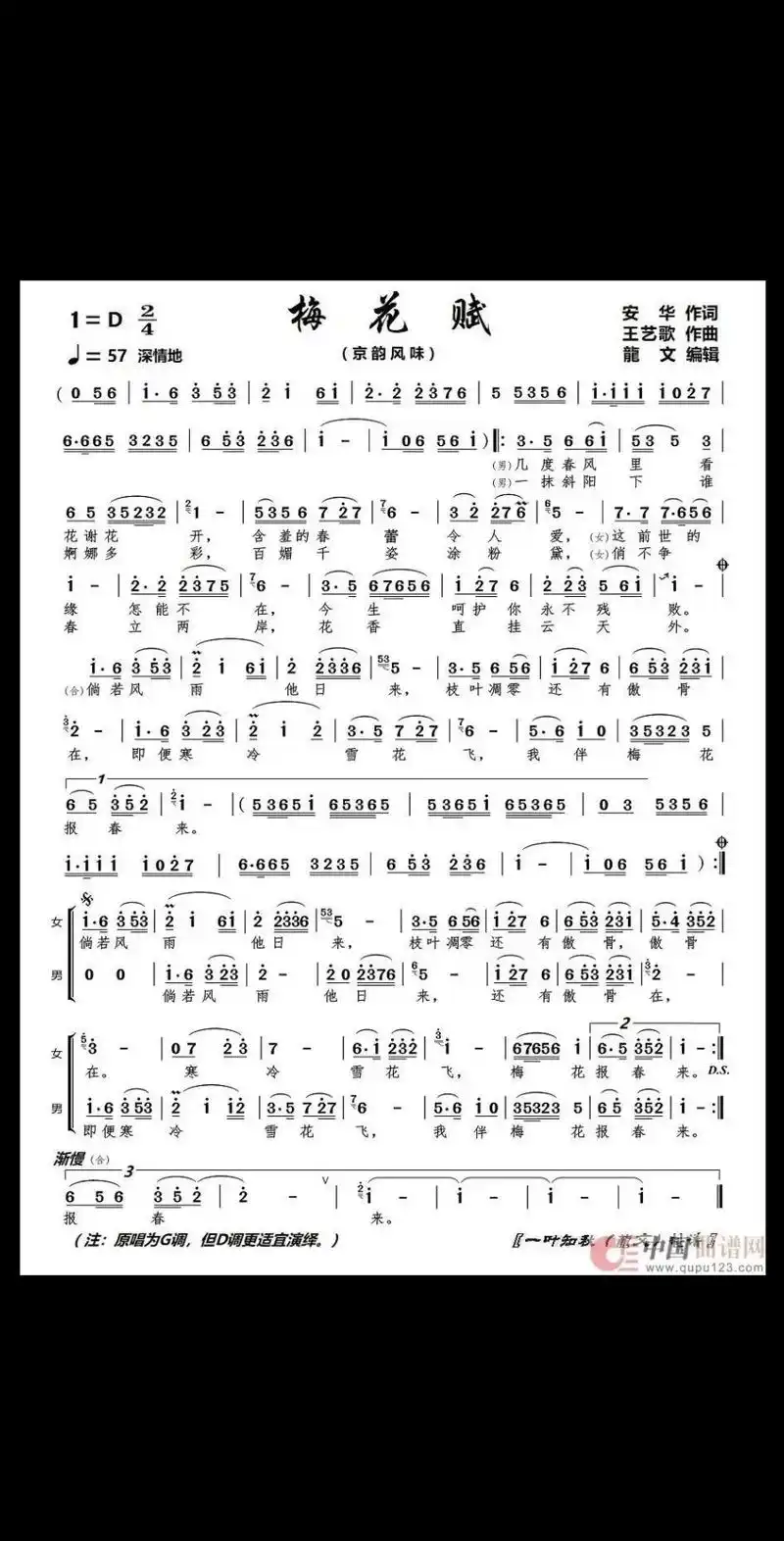 好曲分享#简谱 #洞箫 #音乐分享 #箫曲简谱 - 抖音