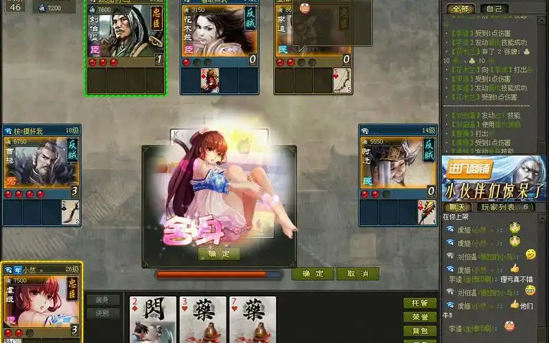 英雄杀3v3虞姬刘伯温李逵