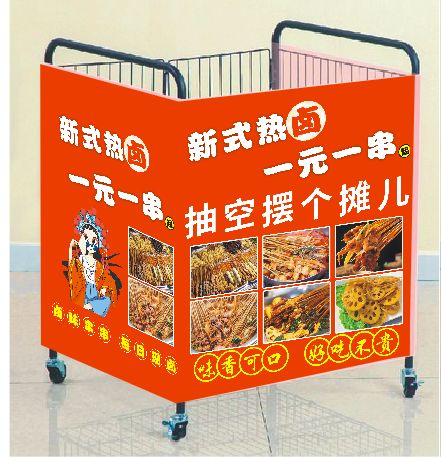 冷热串海报一元一串广告布海报定制小吃手推车摆摊桌布
