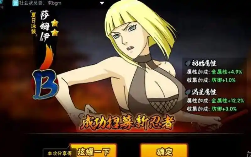 【小莫】火影忍者手游 娱乐解说 新忍者 萨姆伊 【夏日泳装】 招募上