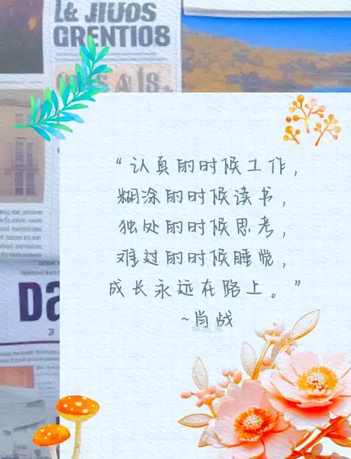 💪肖战励志语录大赏🌟