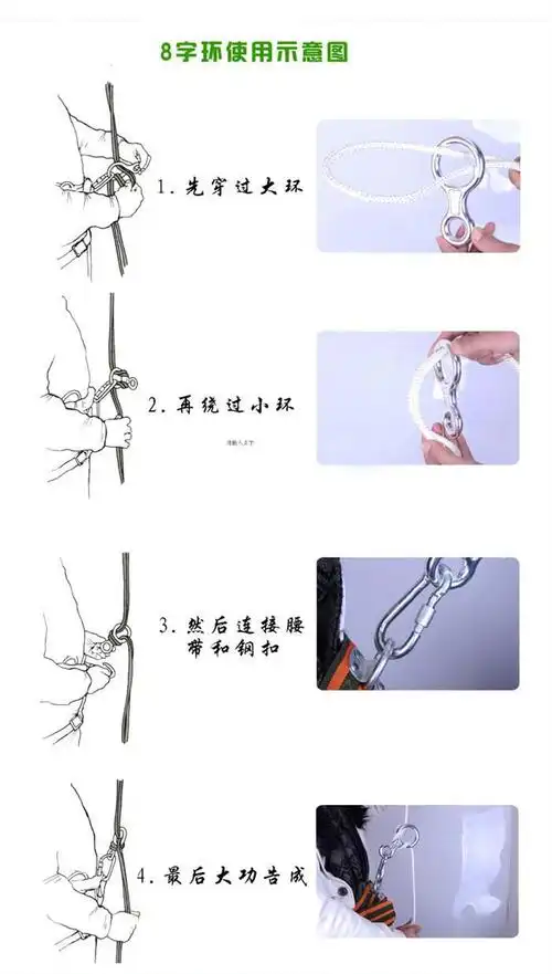 攀岩8字环八字环登山绳连接器高空缓降器下降器逃生户外装备正品