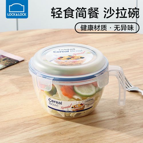 乐扣lock保鲜碗带盖汤碗泡面碗塑料密封酸奶沙拉碗早餐盒便携 950ml