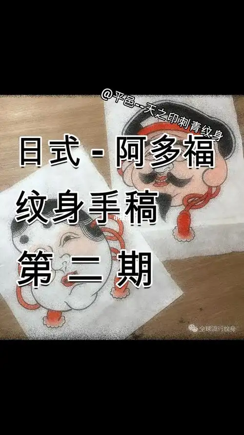 阿多福手稿分享