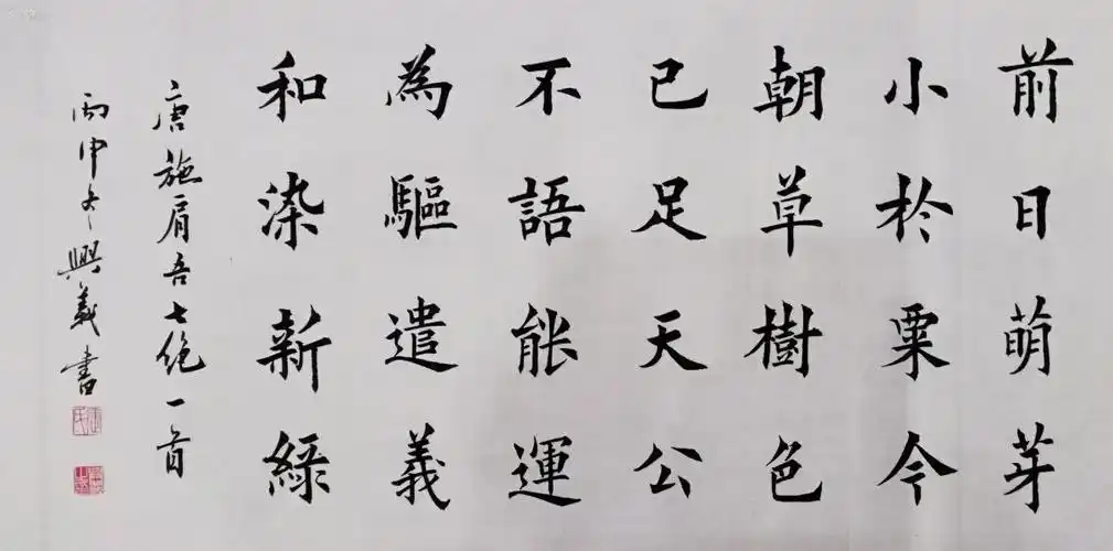 欧楷名家书法,唐施肩吾诗,三尺,保真