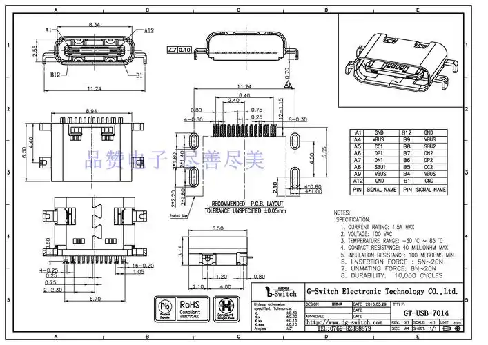 1接口type c母座16p沉板母座type c