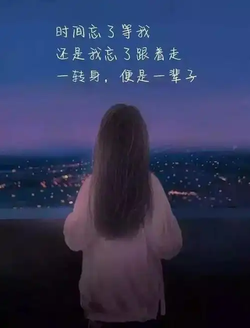 微信很走心的一段心情语录句句经典