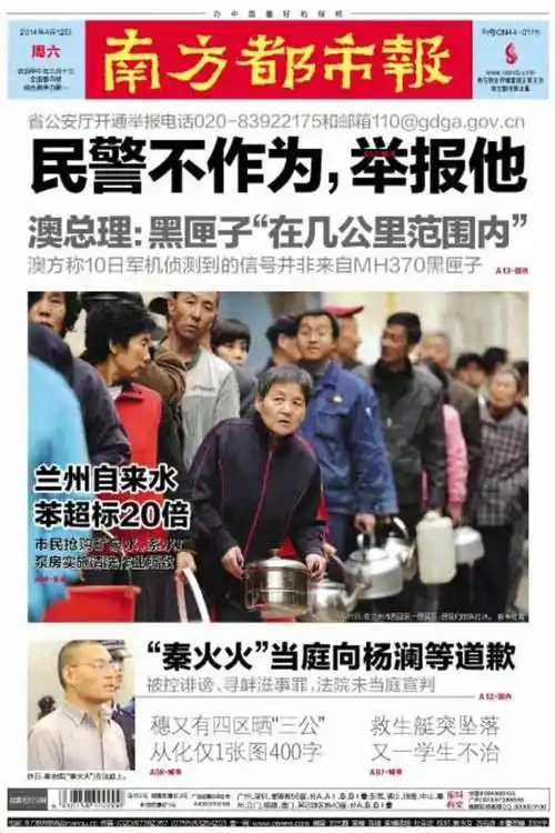 16 年间,大报梦想的诞生与消逝