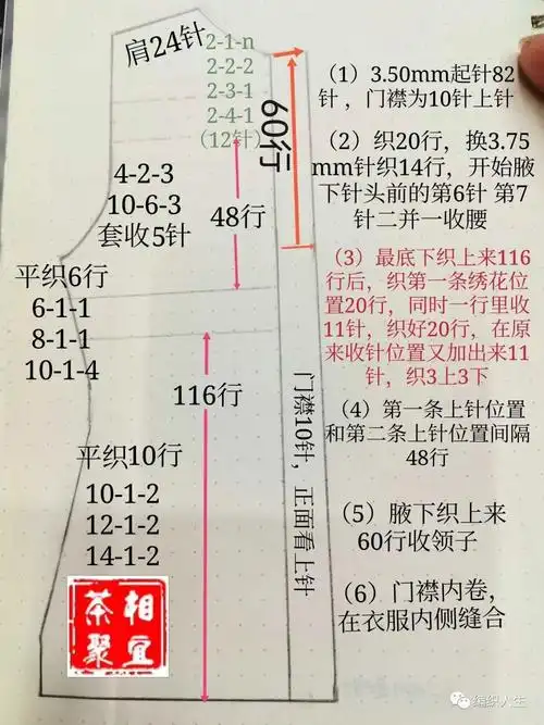 疏篱菊影:秋冬女士原创系带毛衣开衫(有编织说明)