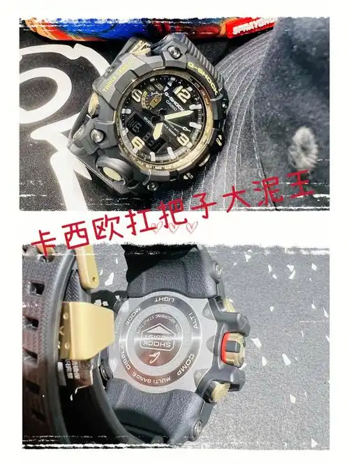 卡西欧扛把子大泥王走一波70