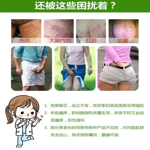 庐陵本草堂——大腿内侧长了股癣怎么办?