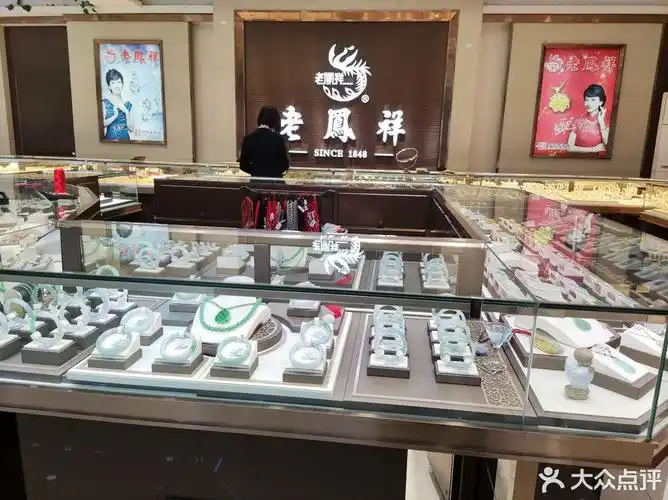 老凤祥银楼(武清专卖店)图片
