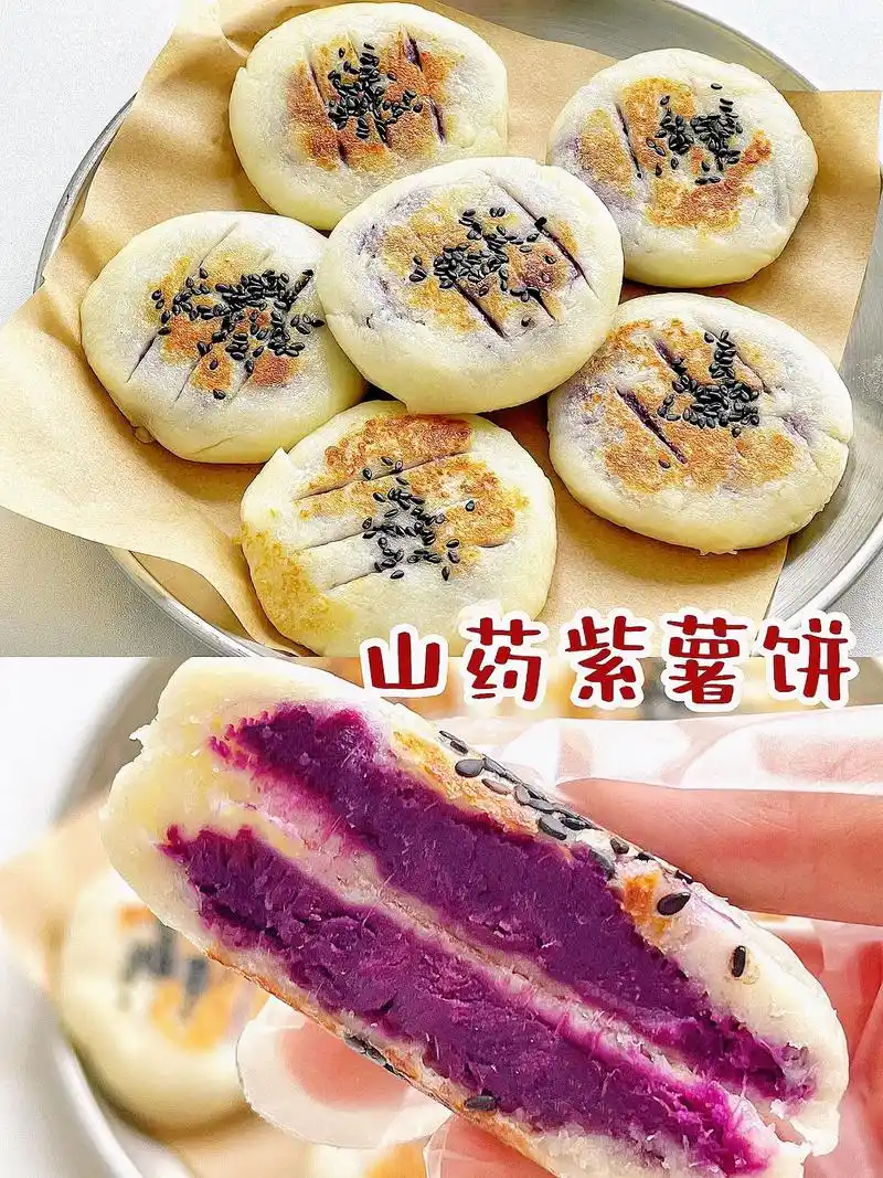 不加一滴水7515奶香十足易消化 山药紫薯饼.