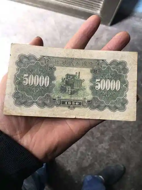 中国人民银行五万元中华门包真包老