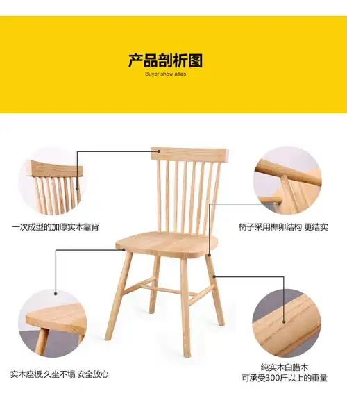 英尼斯 实木家用餐桌椅温莎椅北欧靠背椅子现代简约餐厅白蜡木椅