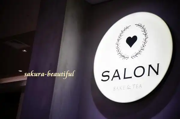 外观的照片 : salon bake&tea[食べログ](繁体中文)