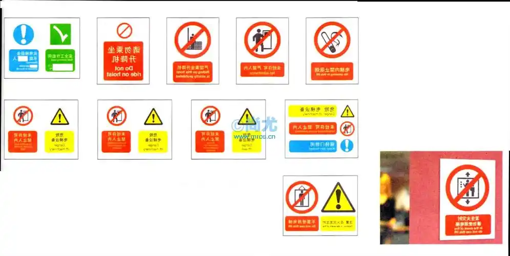 国产严禁乘坐升降机-安全标识牌(聚丙稀/250*315mm)
