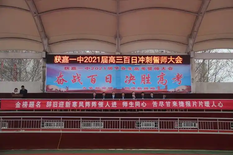 伴随着庄严的国歌和响亮的助威礼炮声,誓师大会拉开了帷幕.