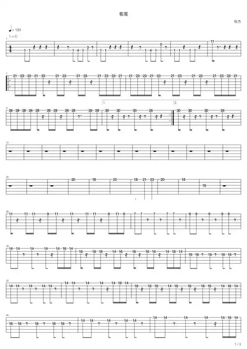 张杰《着魔》吉他谱