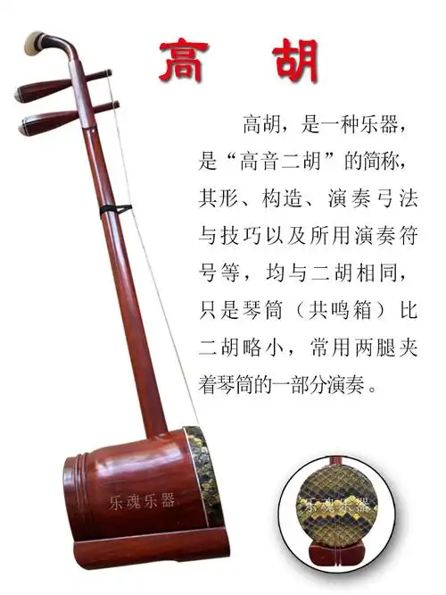 小叶紫檀木高胡广东音乐高胡圆筒子高胡厂家直销乐器高音二胡