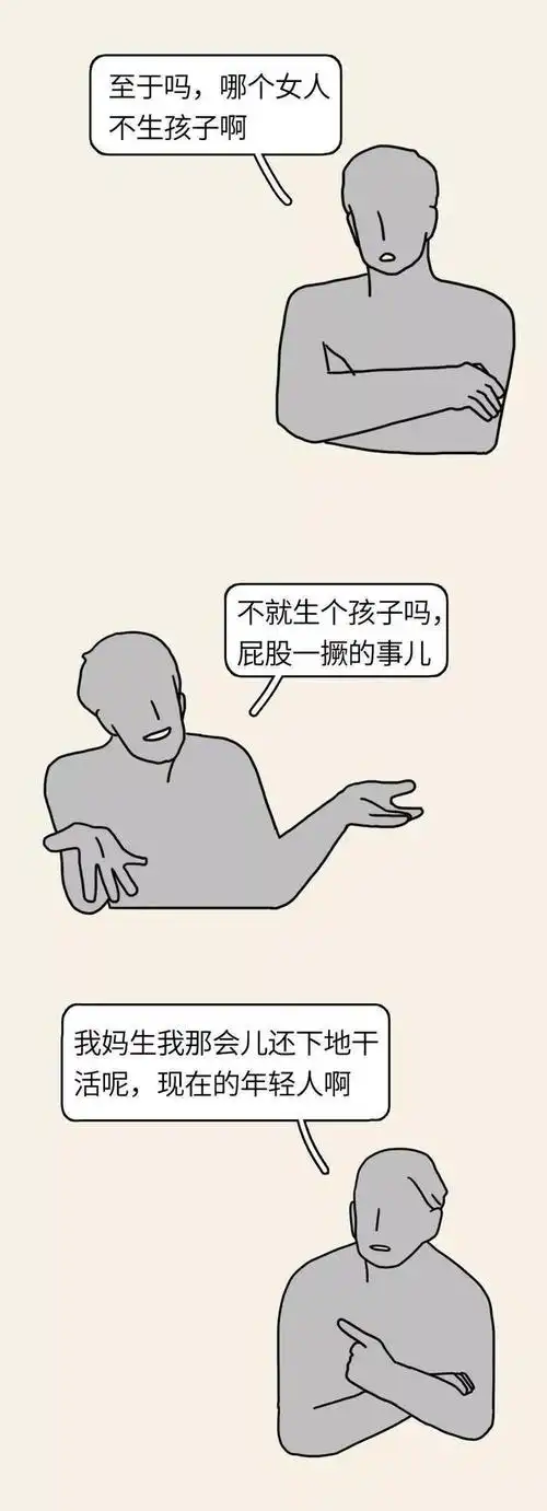女人从怀孕到分娩会经历哪些煎熬漫画请好好爱她