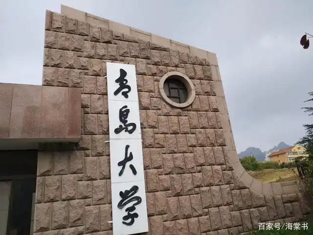 我美丽的母校青岛大学
