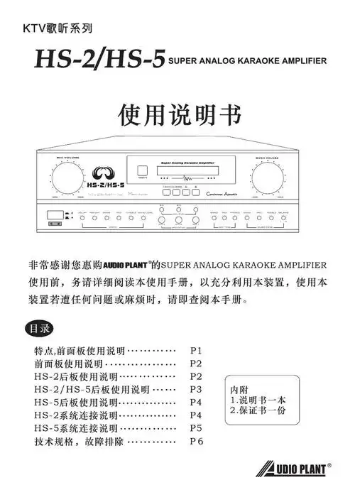 2012625105752751功放说明书