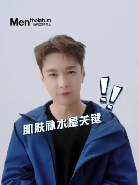 张艺兴曼秀雷敦品牌代言人