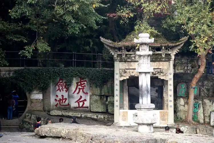 游记 写美篇虎丘山风景名胜区位于苏州古城西北角的虎丘山风景名胜区