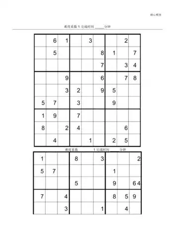 九宫格数字游戏