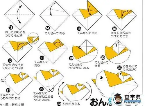 小鸡折纸大全 图解-温馨的母鸡背小鸡