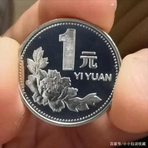 你还有牡丹一元硬币吗?最值钱的一枚,已经上涨近千倍了