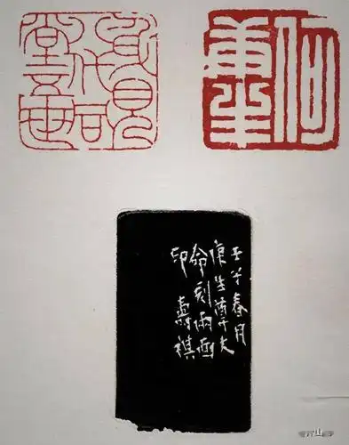 【书画欣赏】 篆刻大家王福庵 50枚原印拓片,值得收藏