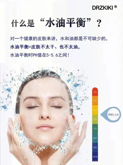 护肤分享什么是水油平衡