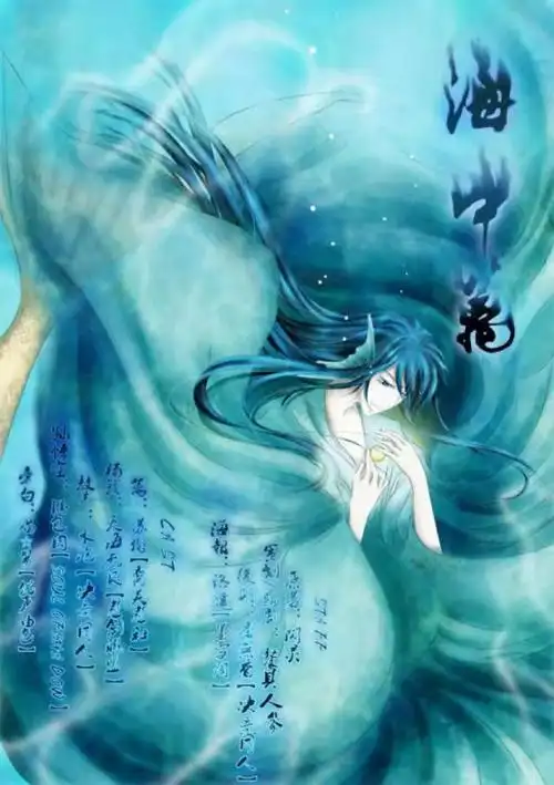泪系《海中篱》:半龙半鱼vs半人半神"篱,我认输了,我不追了"