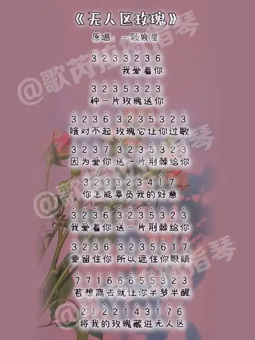 卡林巴拇指琴简谱分享合集