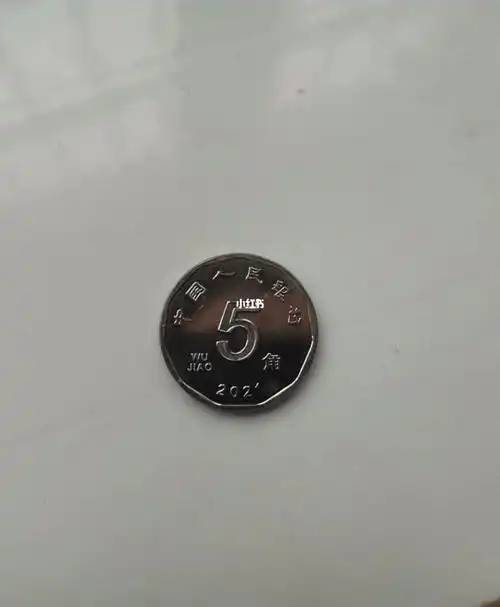 好久没见过这些90了,差一点不认识,以为是1角#人民币  #2021