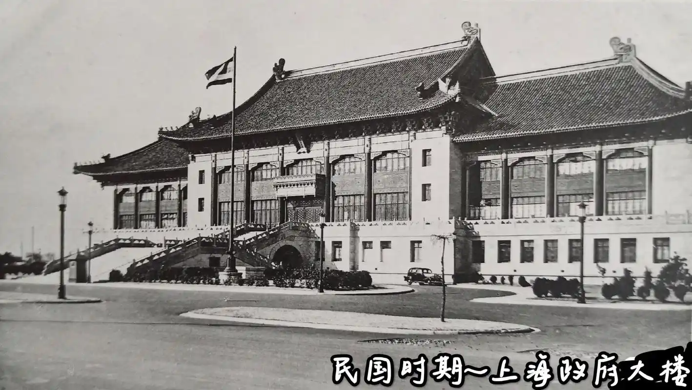 民国时期老照片～上海～政府大楼.