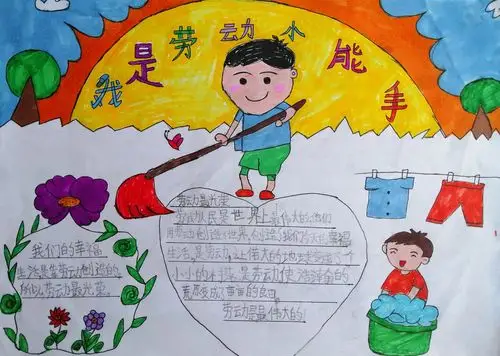 美在望小二(2)班———— 小手创造美(52) —————劳动最光荣(望小