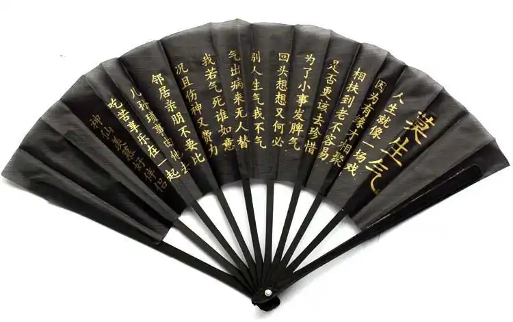 (大号)扇子厂家 复古风手扇 莫生气扇子 批发莫生气扇子