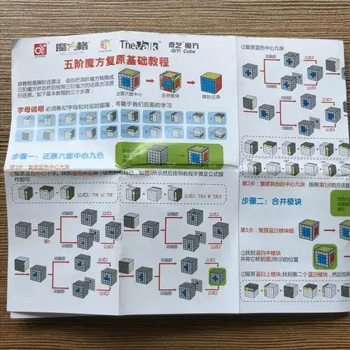 奇艺5五阶魔方批发启征实色顺滑入门推荐带教程益智玩具魔方义乌